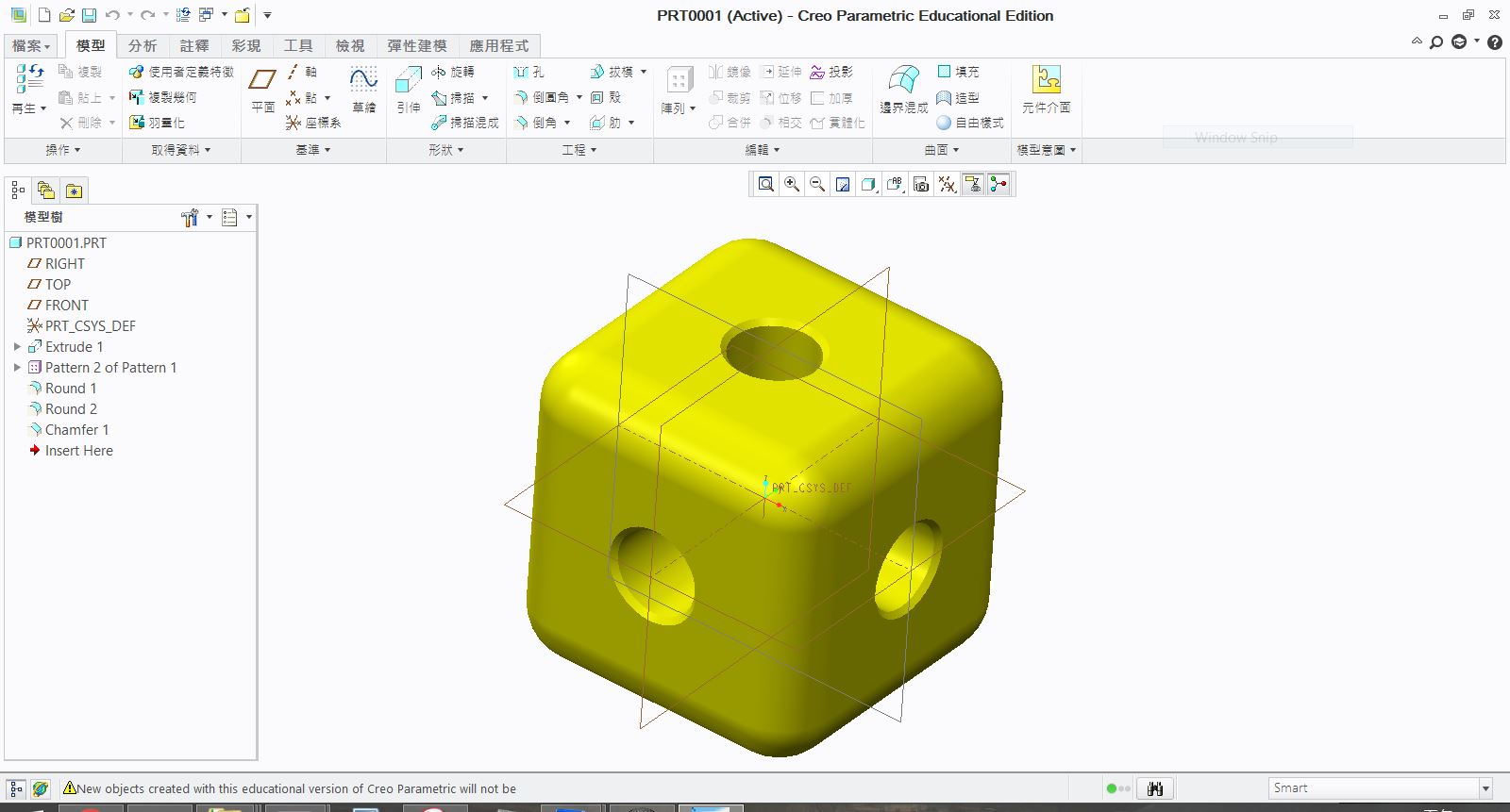 3D 零件檢視